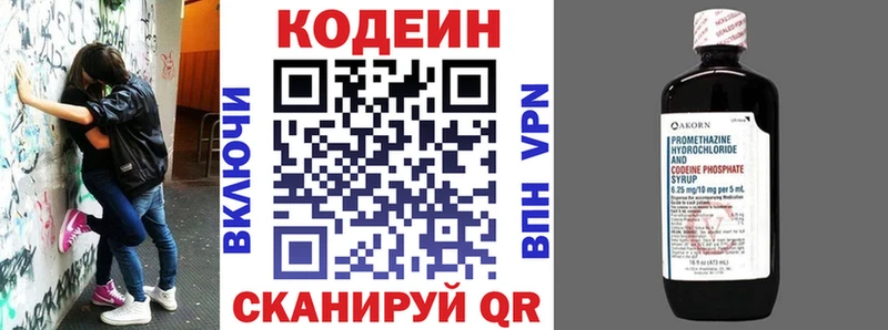 Кодеиновый сироп Lean напиток Lean (лин)  Купить закладки  Губаха 