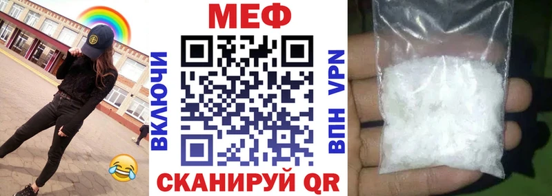 МЯУ-МЯУ кристаллы  Купить где  Губаха 